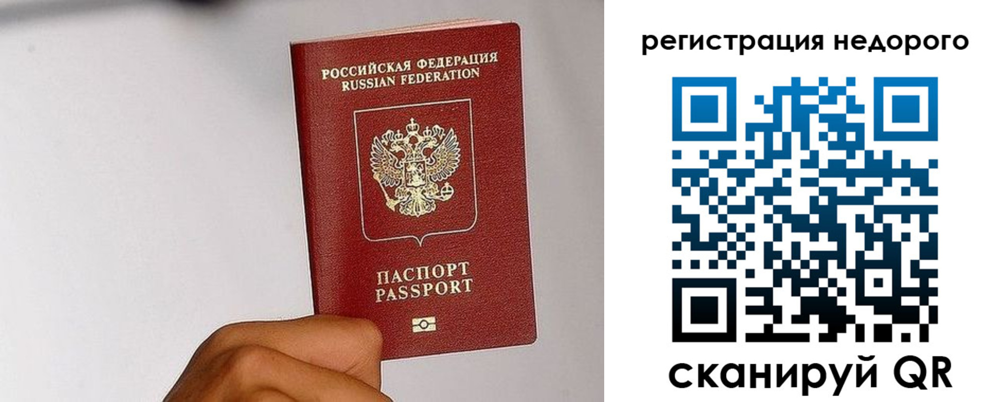 прописка 2025 в Бутурлиновке