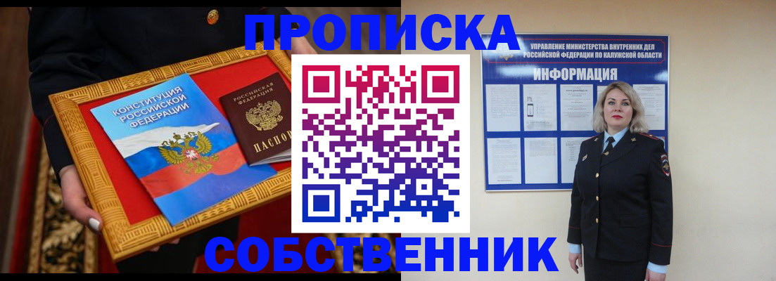 временная регистрация для всех в Бутурлиновке