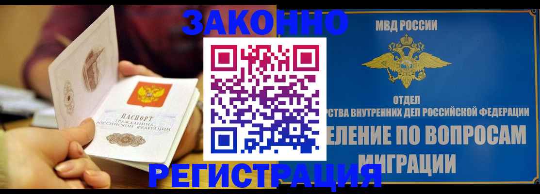 временная регистрация в квартире в Бутурлиновке