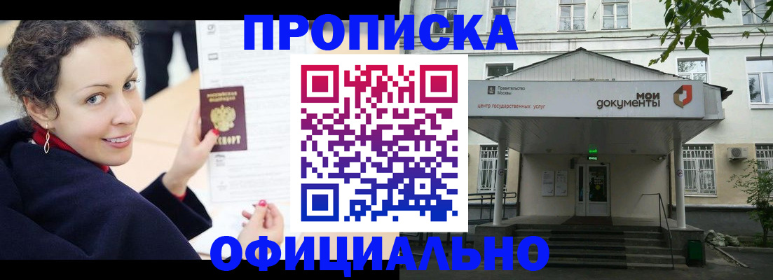 временная регистрация для всех в Бутурлиновке