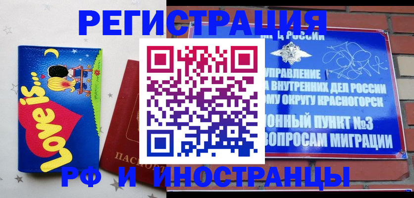 купить прописку в Бутурлиновке