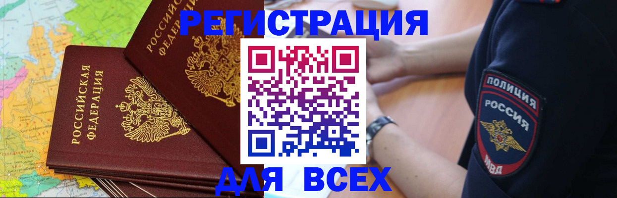 прописка для школы в Бутурлиновке